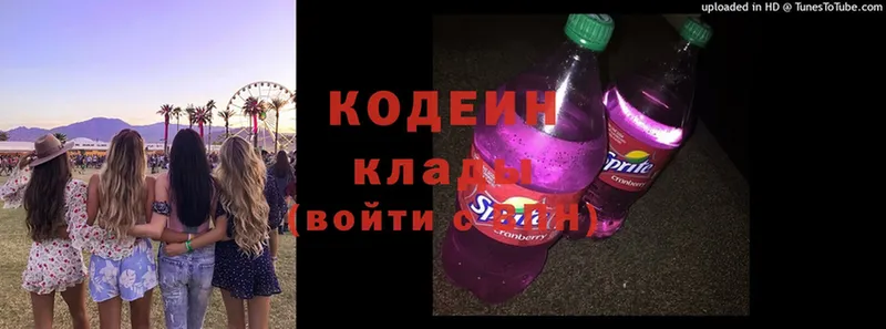 Кодеин Purple Drank Верхний Уфалей