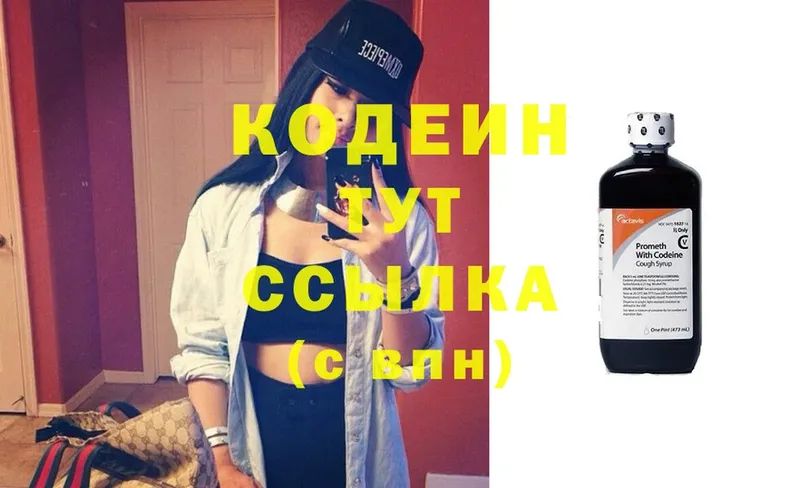 купить  цена  Верхний Уфалей  Кодеин Purple Drank 