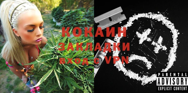 COCAINE Бронницы