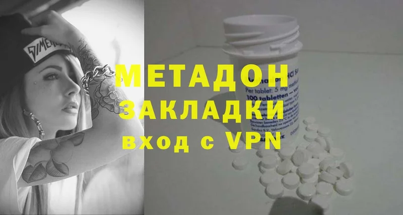 МЕТАДОН methadone Верхний Уфалей